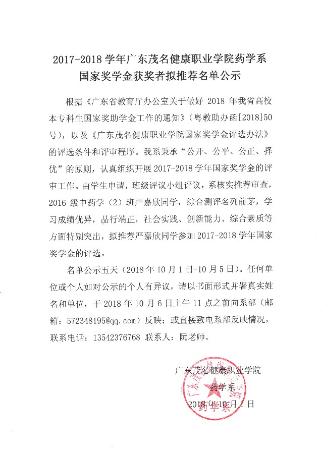 国奖.jpg