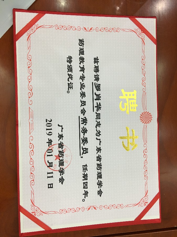 聘书.jpg