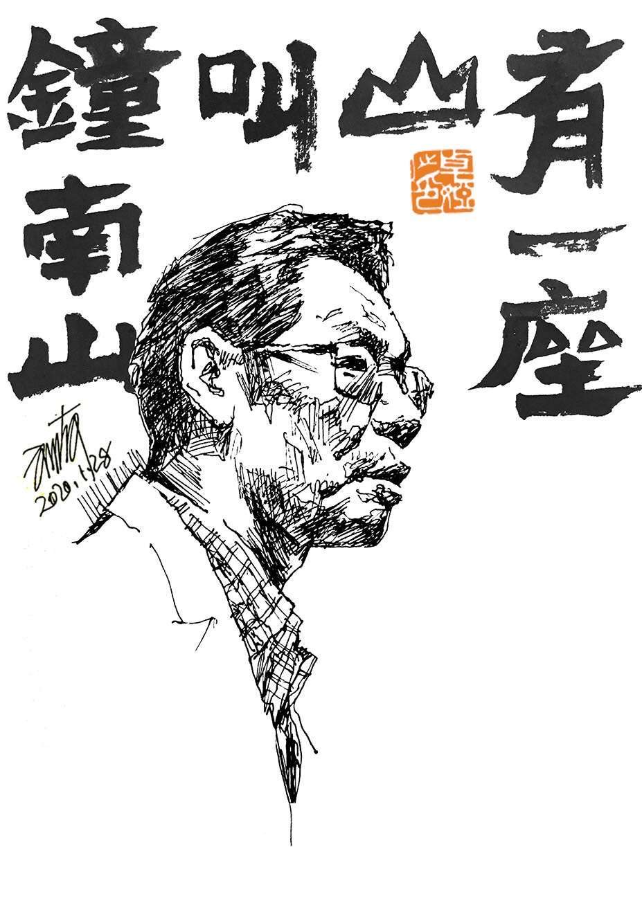 钟南山.jpg