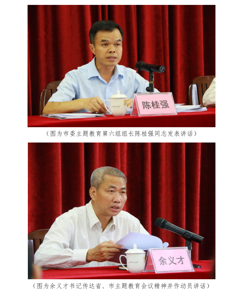 我院召开不忘初心牢记使命主题教育动员会议