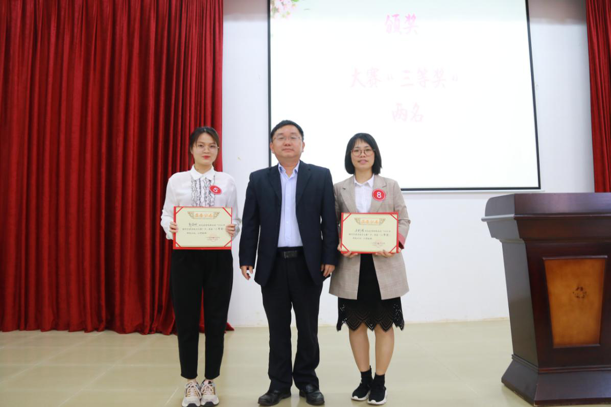 学院领导林里泉为大赛三等奖获得者王剑清和郭金玲颁奖撰稿:张金莲