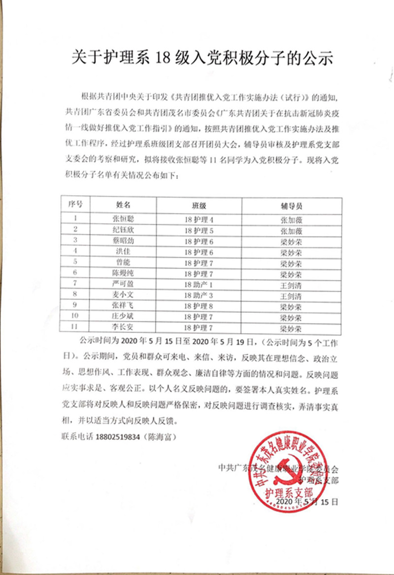 微信图片_20200515202930_副本.jpg