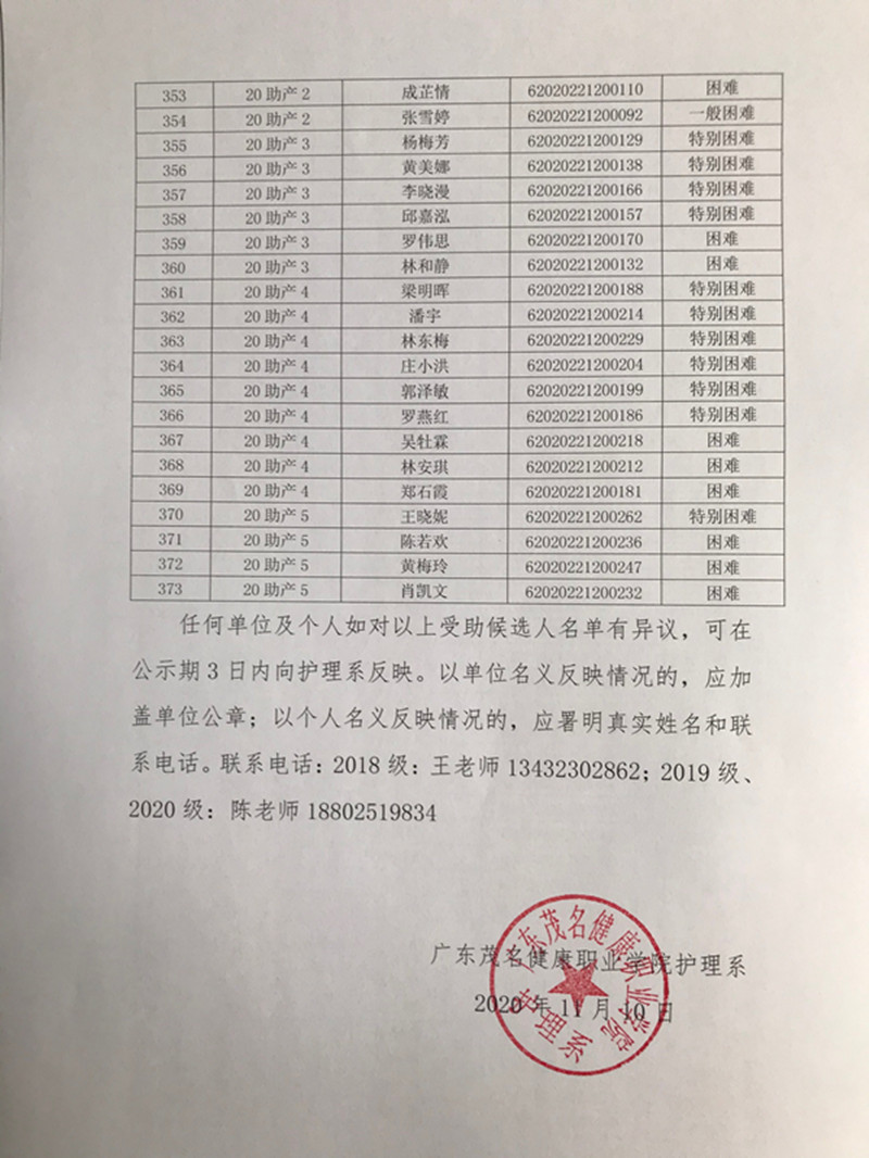 微信图片_202011110114353_副本.jpg