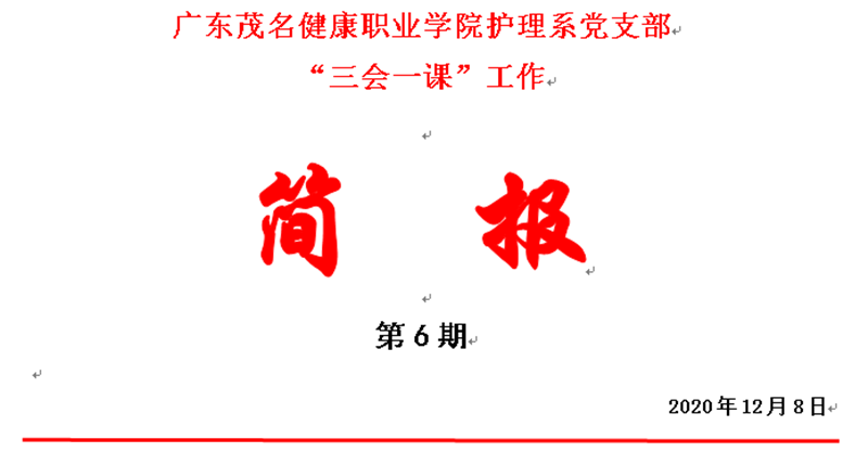 微信图片_20201209144708_副本.png