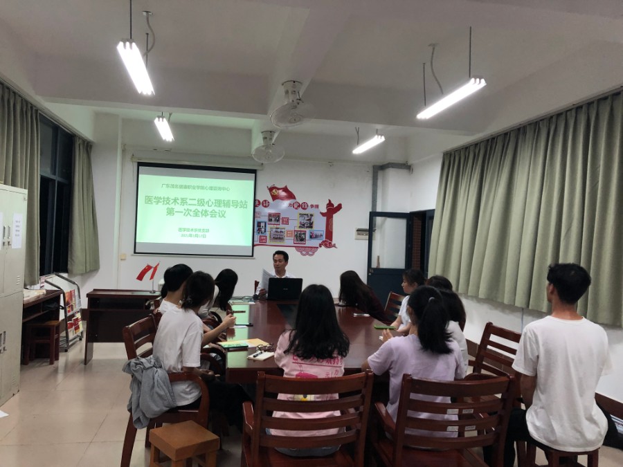 二级心理辅导站第一次全体会议.jpg