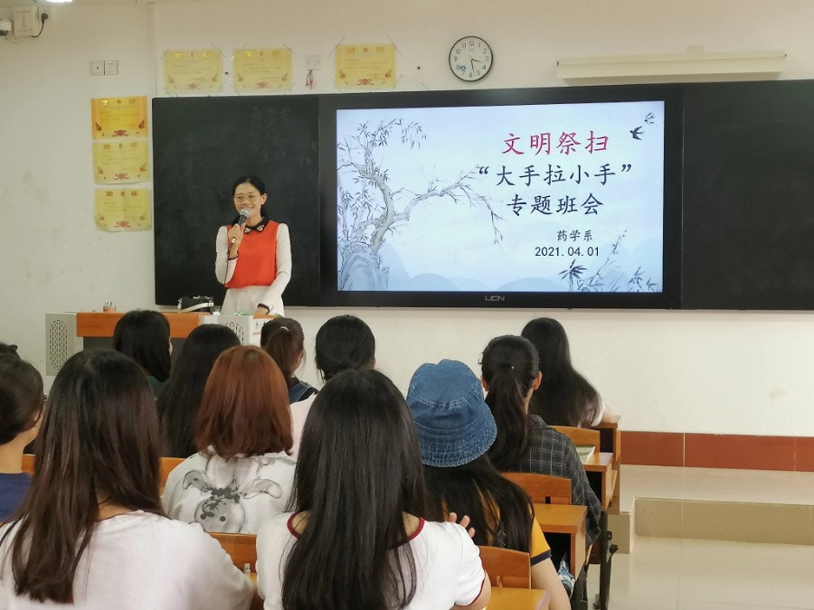图4 药学系辅导员倡议学生文明祭祀.jpg