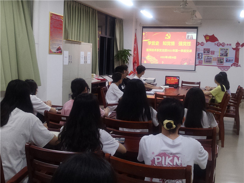 医学技术系党支部.jpg