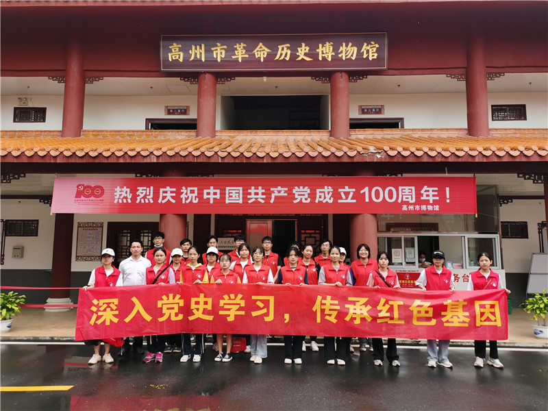 7月20日高州革命历史博物馆参观学习.jpg