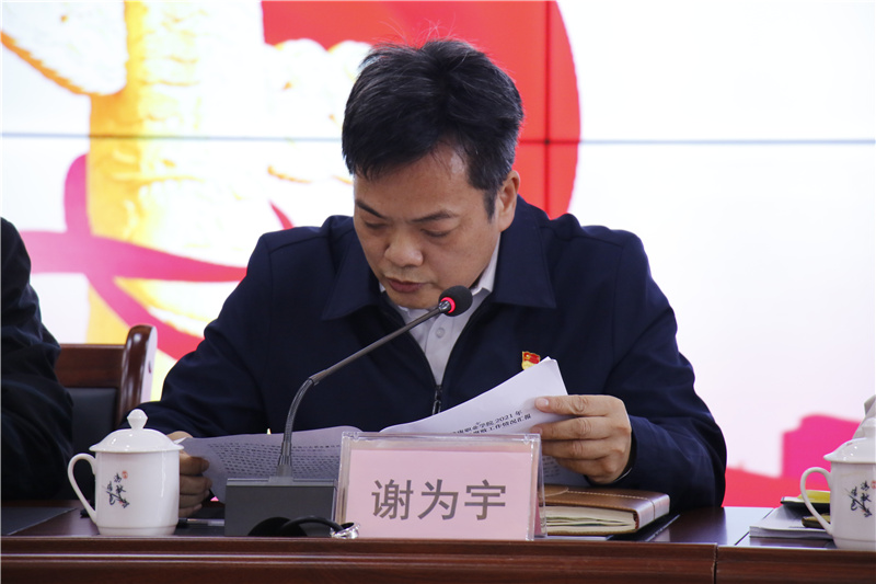 谢为宇.jpg