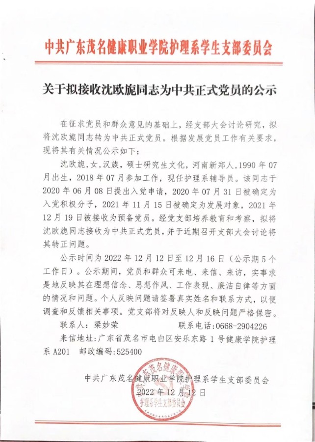 微信图片_20221212171706.jpg