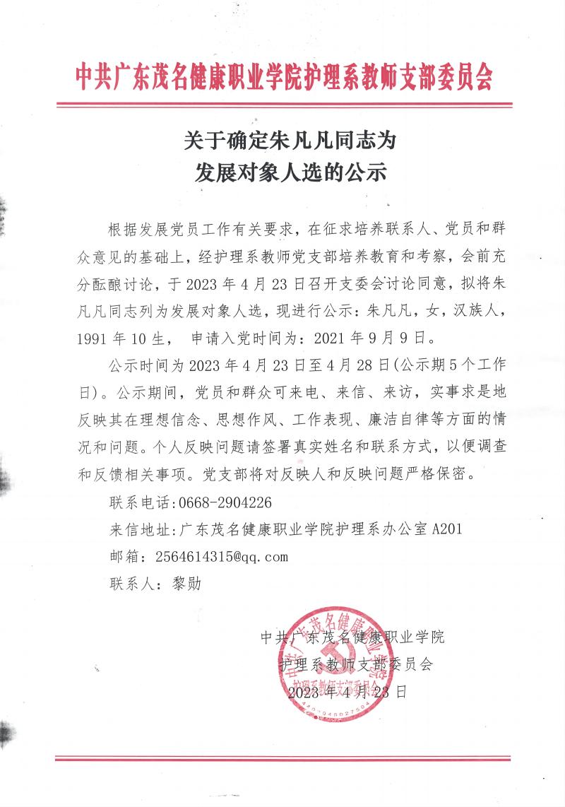 微信图片_20230424092911(1).jpg