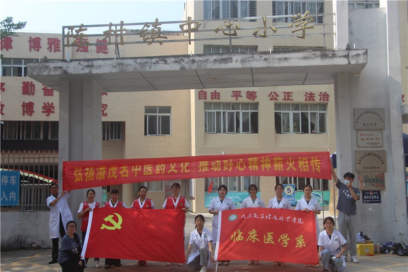 图9为临床医学系师生在陈村镇中心小学合影.jpg