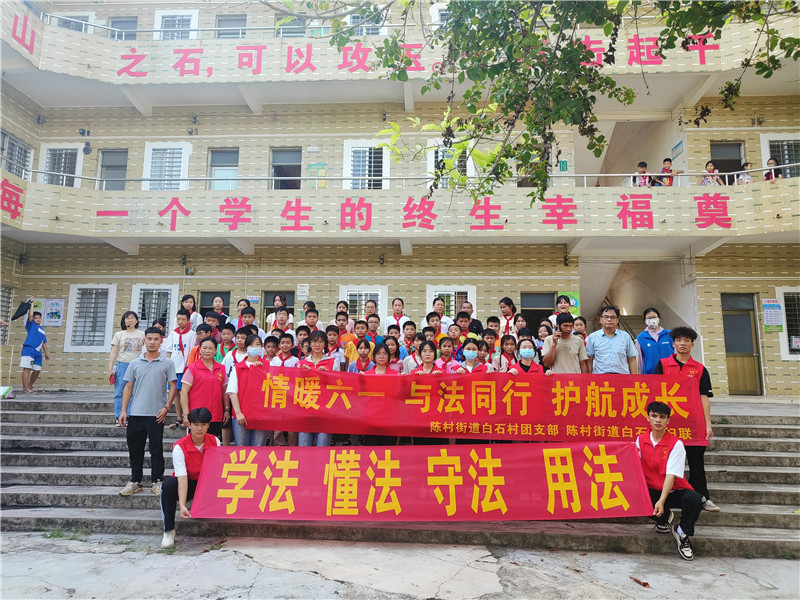 普法志愿者与陈村街道白石小学学生合照.jpg