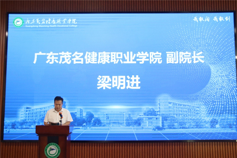 梁明进副院长致辞.jpg