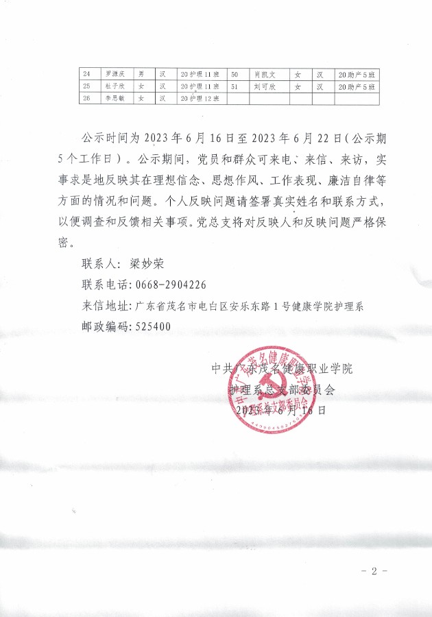 微信图片_20230628102632.jpg