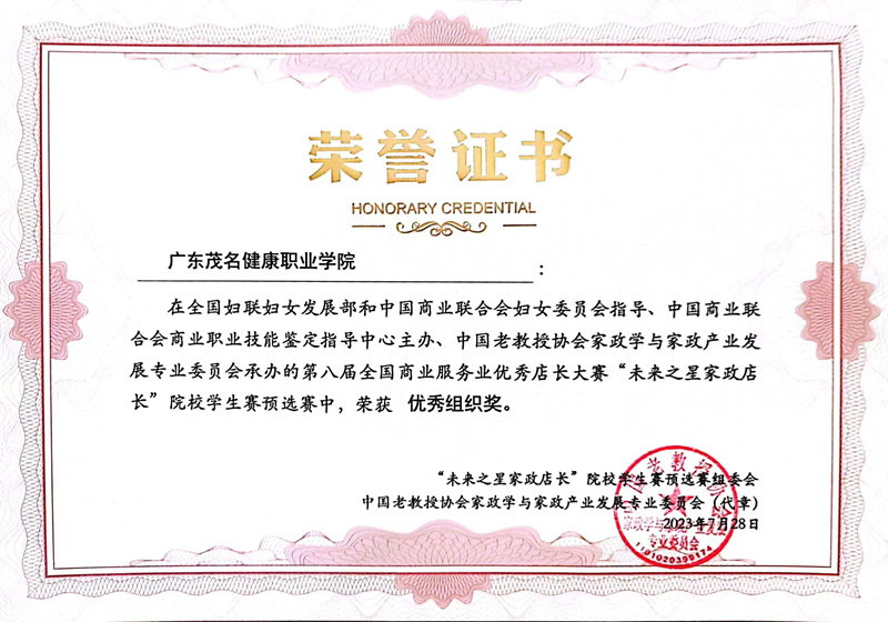 微信图片_20230801182724.jpg