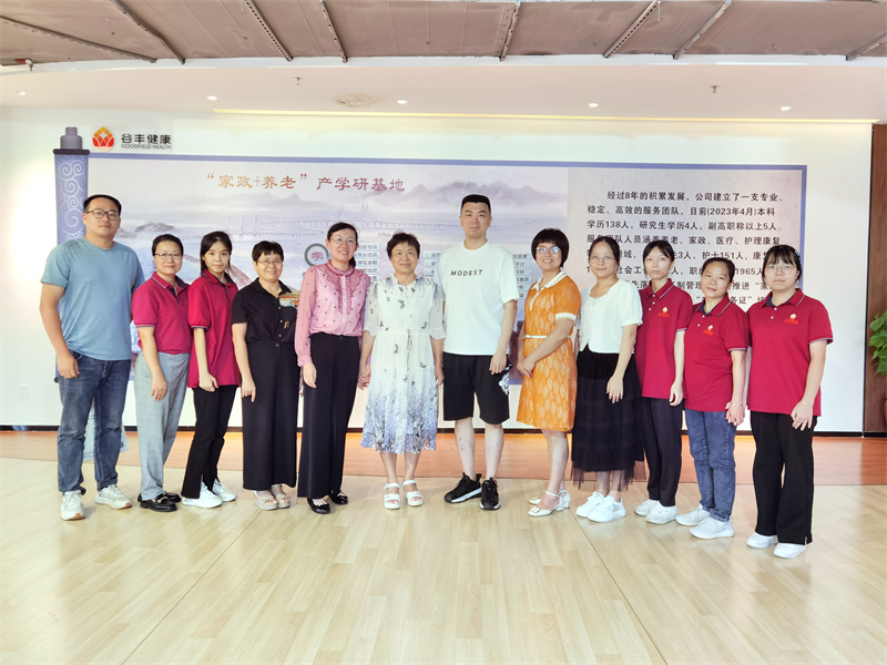 谷丰健康.jpg