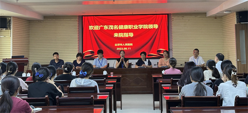 走访云浮市人民医院.jpg