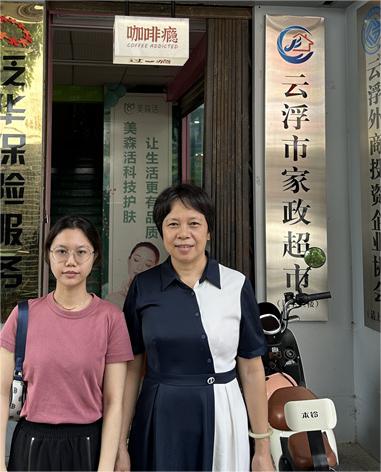 云浮市家政超市访企拓岗.jpg