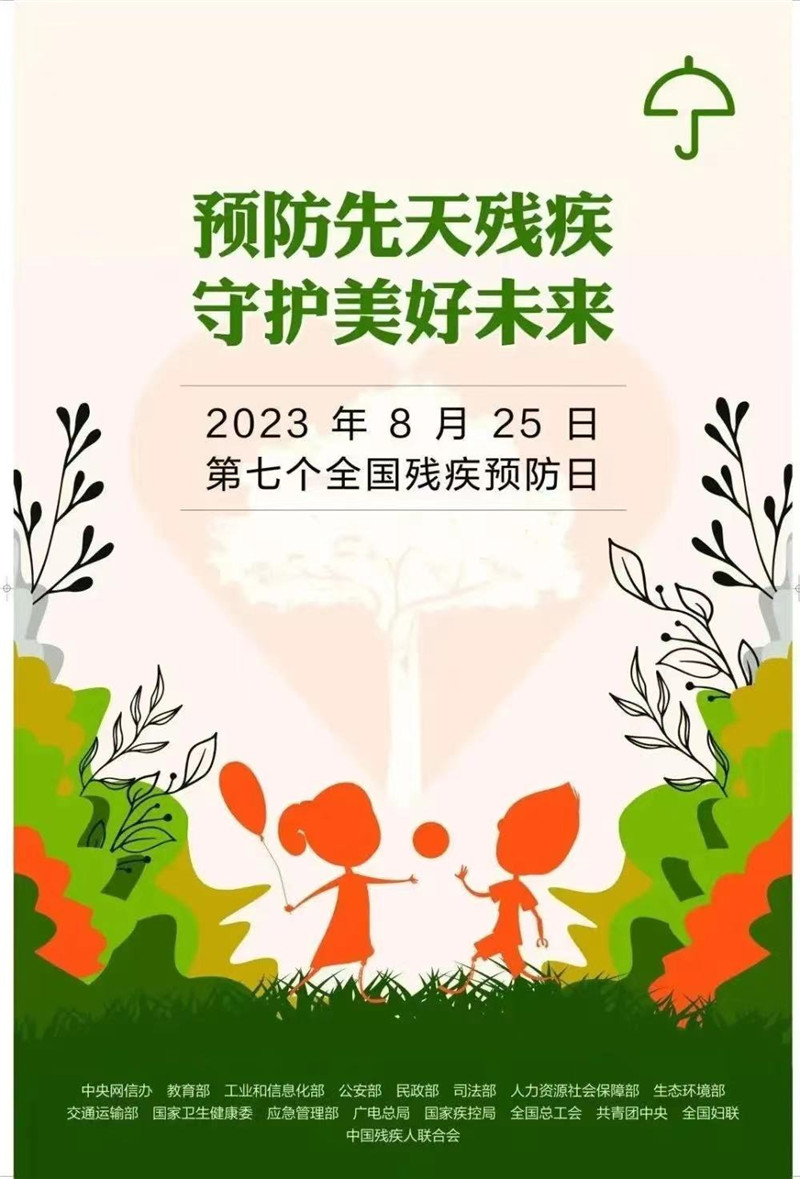 微信图片_20230901101132_副本.jpg