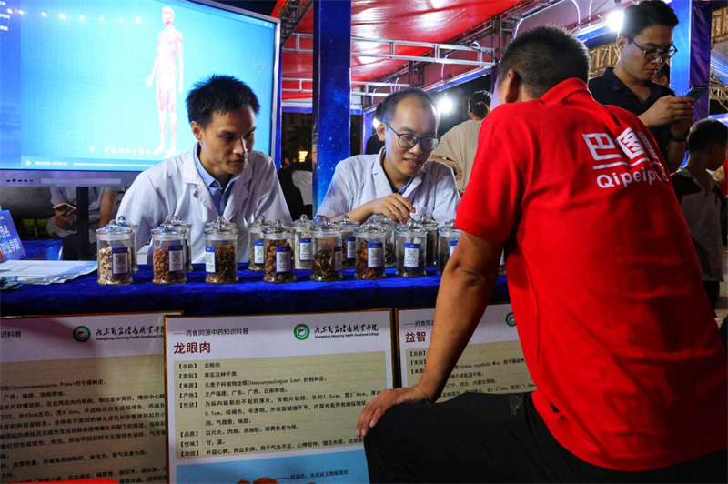 图为药学系老师解答中药问题.png
