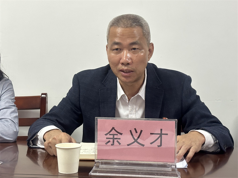 余义才讲话图片.jpg