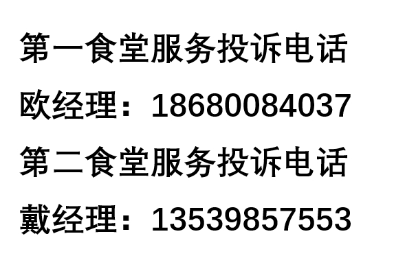 投诉电话.jpg