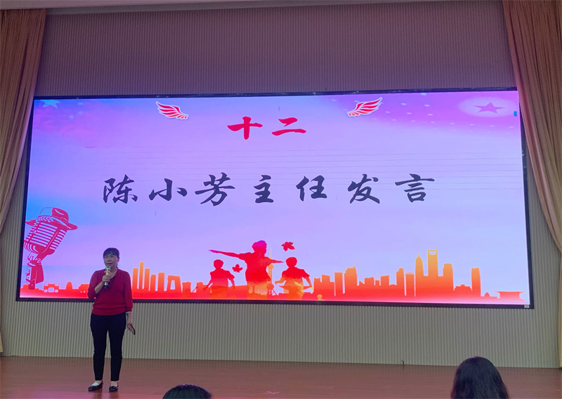陈小芳主任发言.jpg