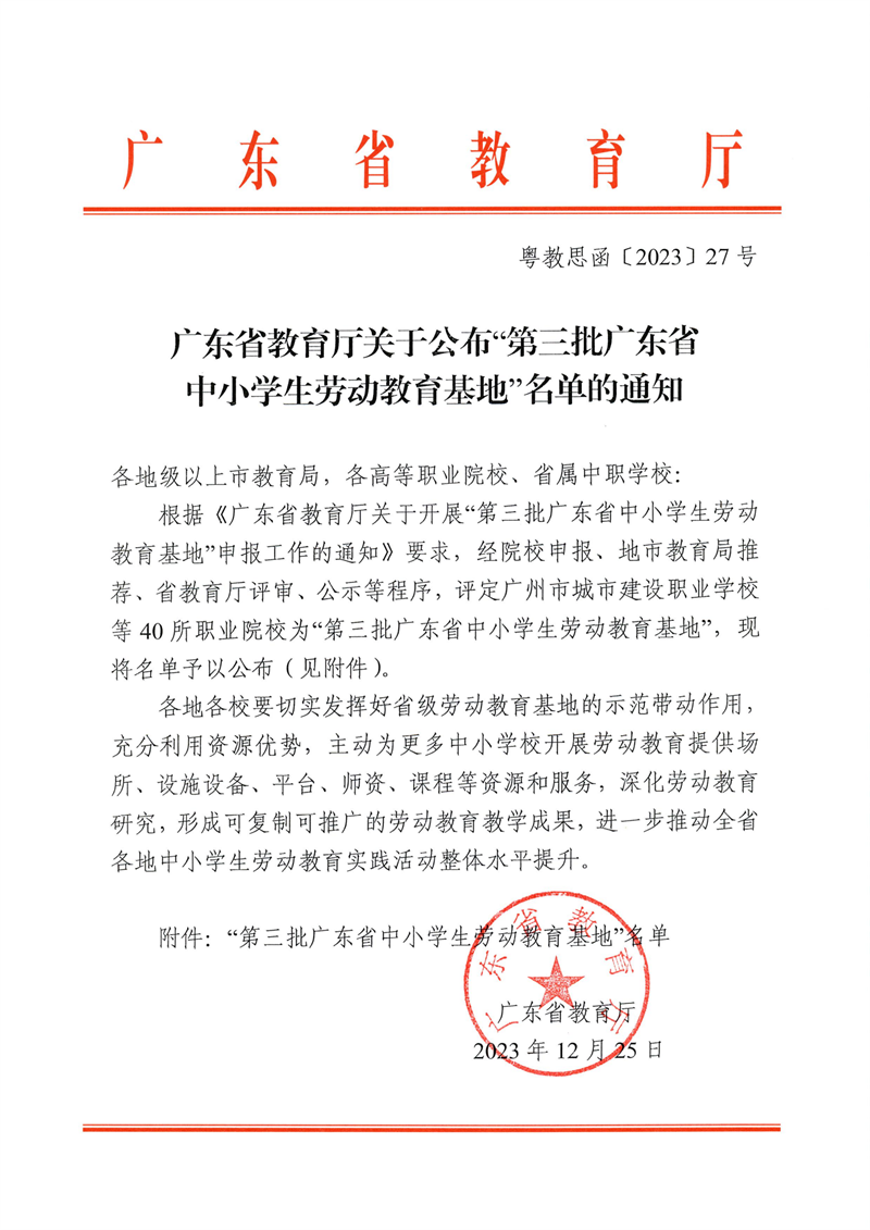 微信图片_20231228163554.png