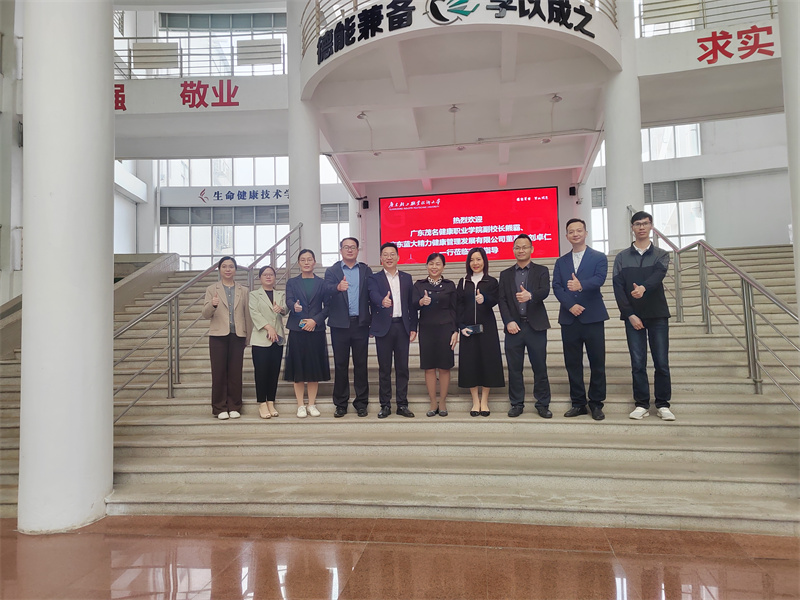 在广东轻工业职业技术大学学习交流.jpg
