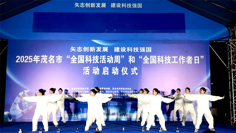 1748593907367328.png 图为八段锦表演.png