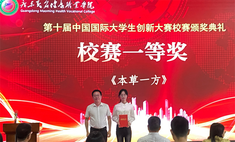 1729674577642503.jpg 熊院颁发一等奖.jpg