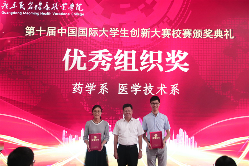 1729674589639569.jpg 院长颁奖.jpg