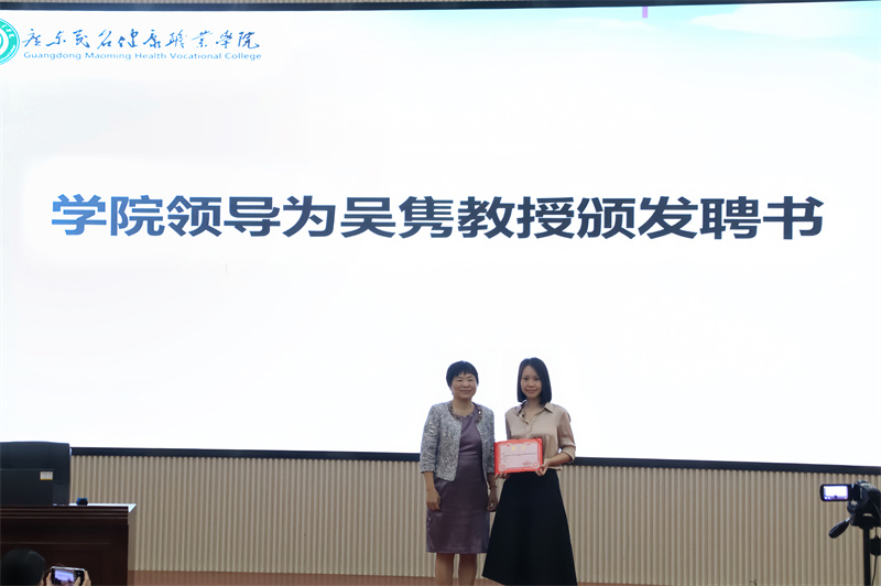 1712047039540488.jpg 颁发聘书.jpg
