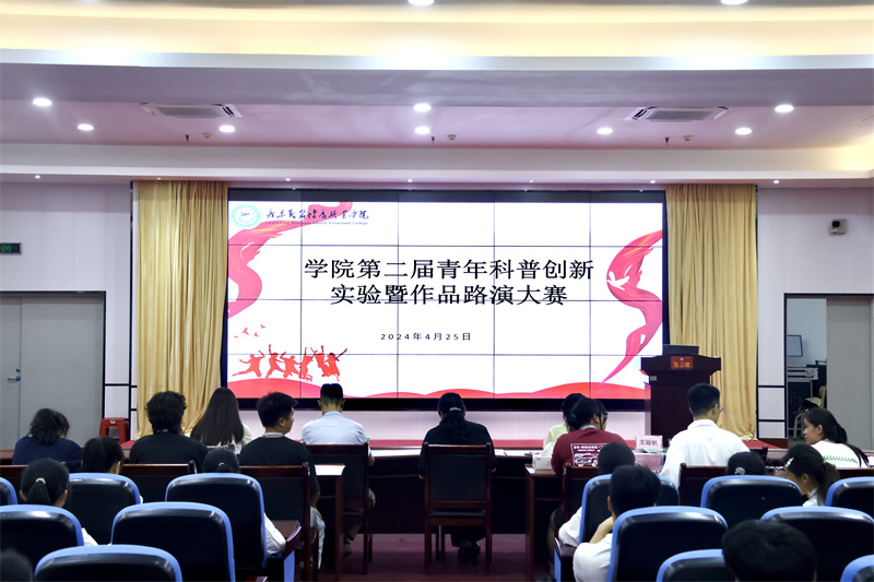 1714124506812193.jpg 图为路演大赛现场.jpg