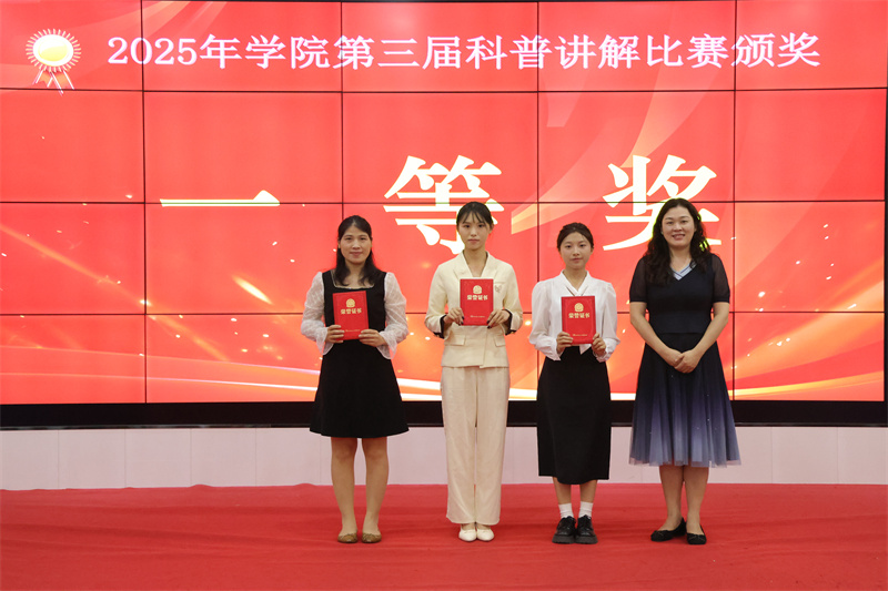 1746608597688157.jpg 图为一等奖获奖者.jpg