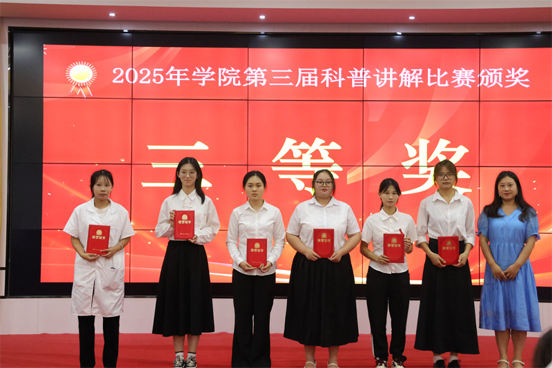 1746608615157884.jpg 图为三等奖获奖者.jpg