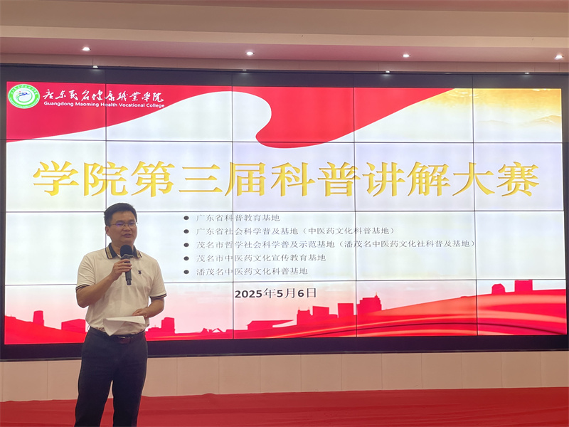1746608563755088.jpg 图为梁树杰做开幕致辞.jpg