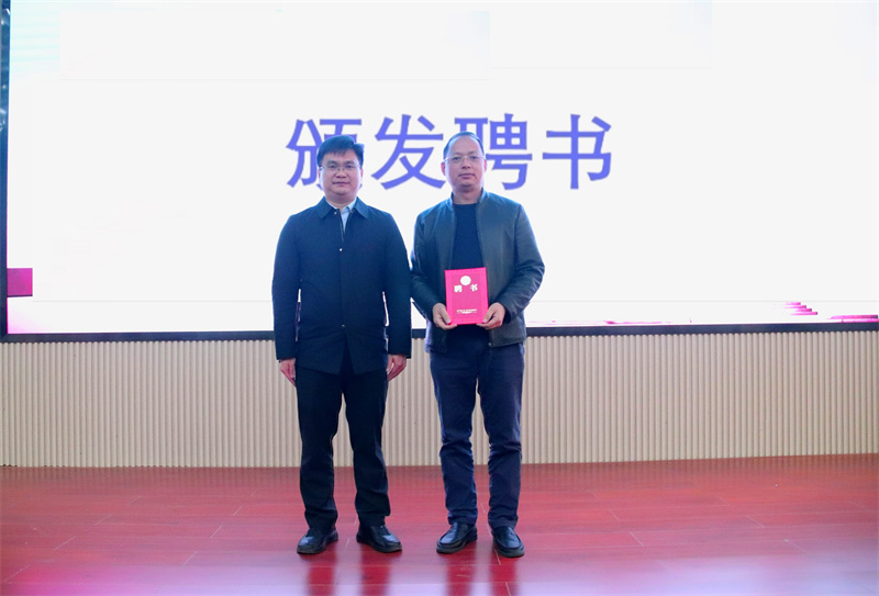 1767949123826095.jpg 颁发聘书.jpg