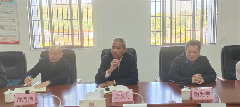 1734916064964486.jpg 图2 余义才书记发言.jpg
