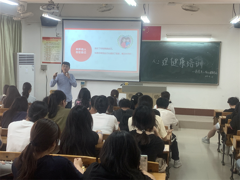 1745308158270768.jpg 图为药学系心理委员培训现场.jpg