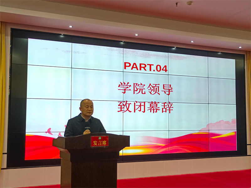 1734313317663459.jpg 付四伟致辞.jpg
