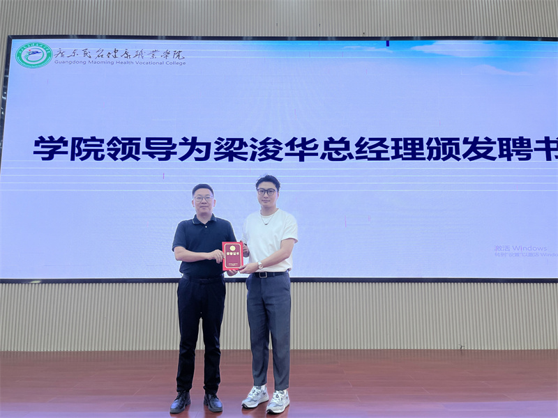 1747034088292452.jpg 颁发聘书.jpg