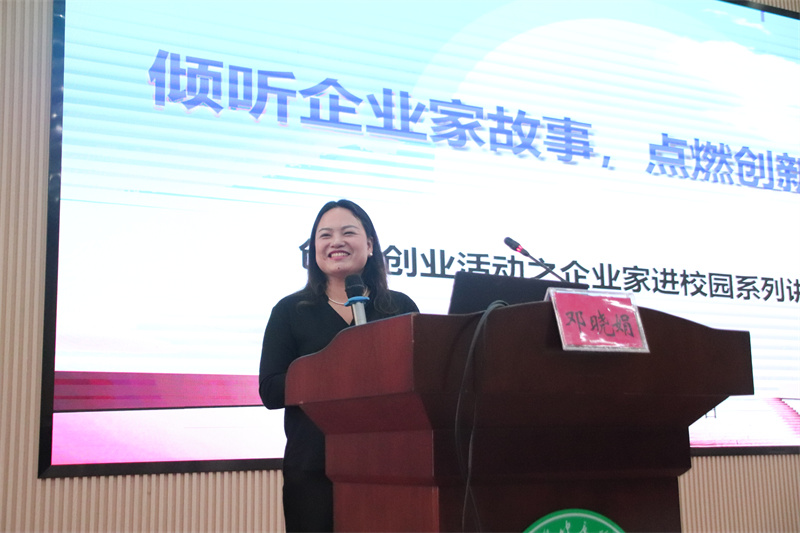 1744791665547834.jpg 邓晓娟讲座现场.jpg