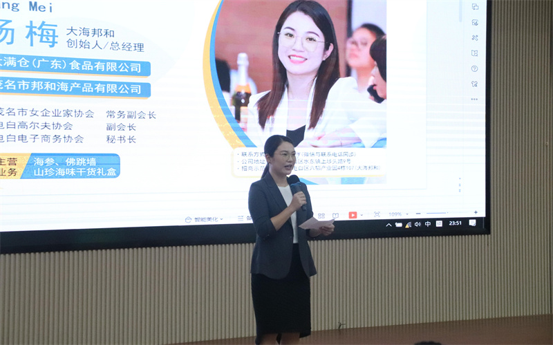 1743411997510491.jpg 杨梅讲话.jpg